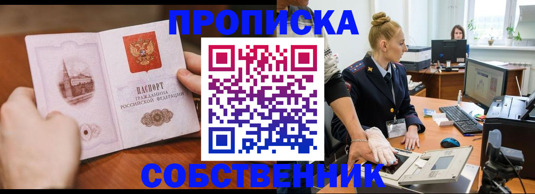 временная регистрация надежно в Новом Осколе