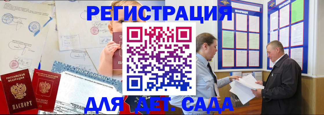 регистрация в Новом Осколе