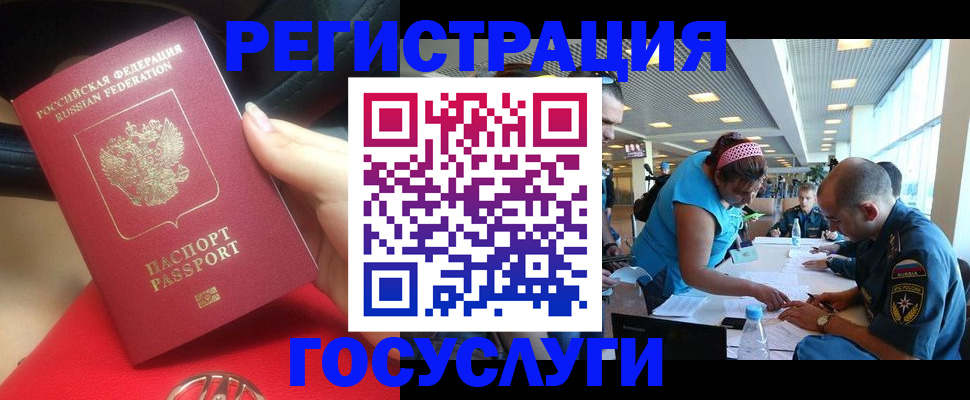 временная регистрация купить в Новом Осколе