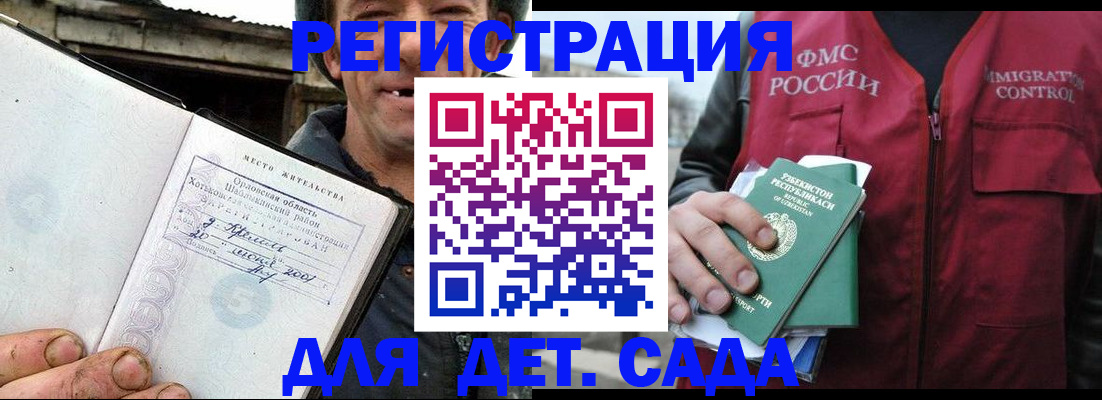 прописка паспорт в Новом Осколе