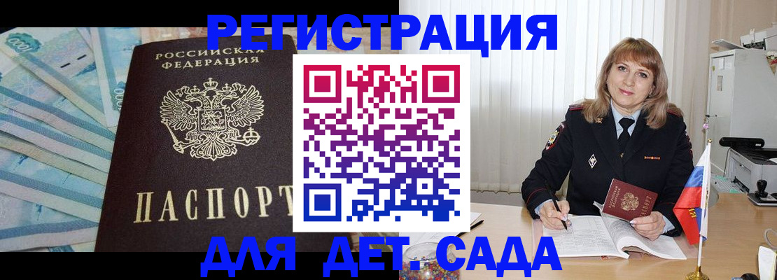 регистрация для школы в Новом Осколе